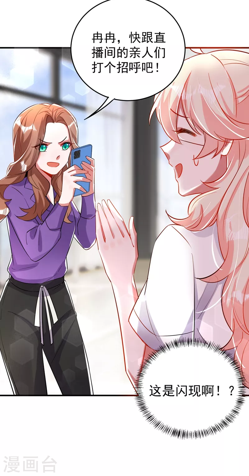 现代篇64 你怎么会在这里？！-第150话