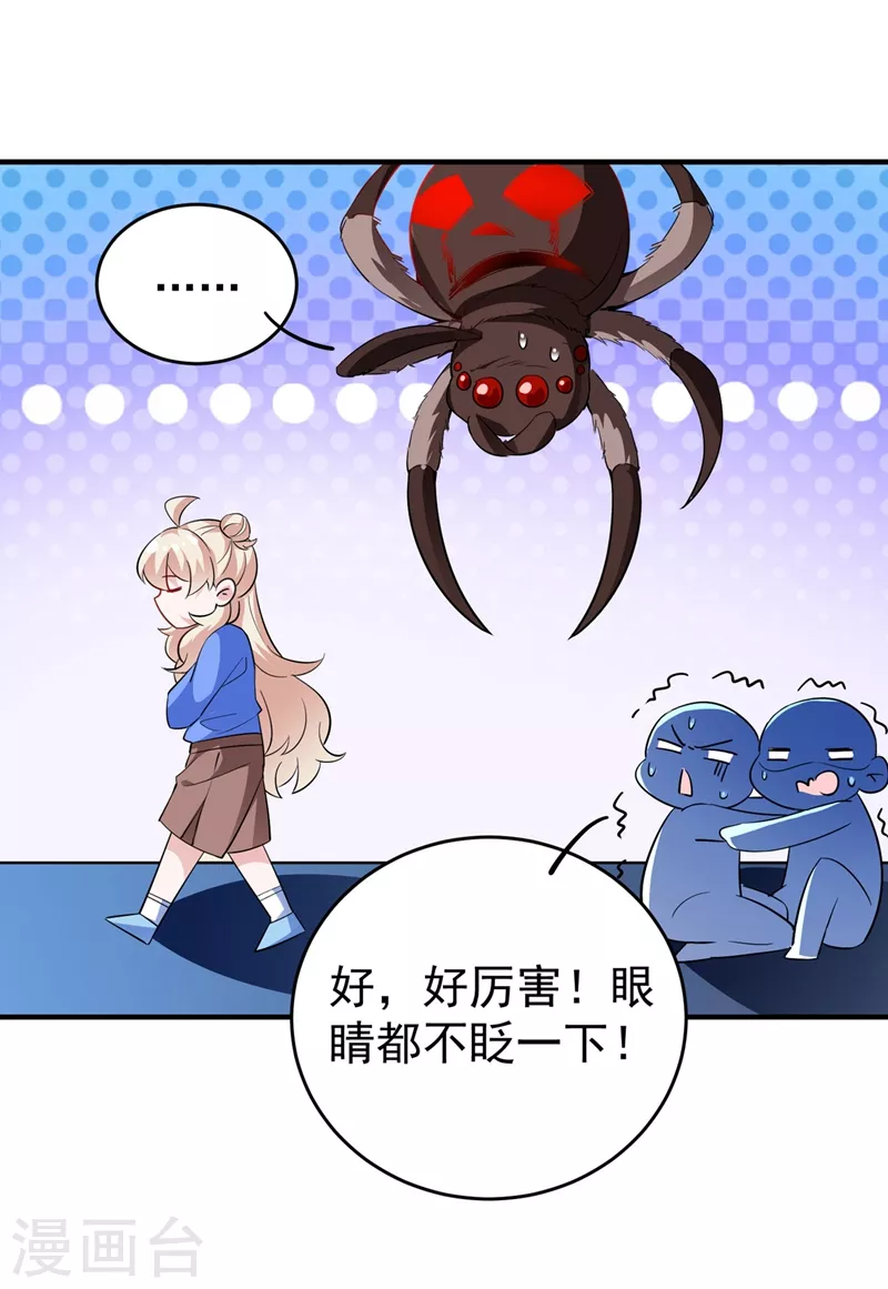 现代篇66 鬼屋真人秀-第152话