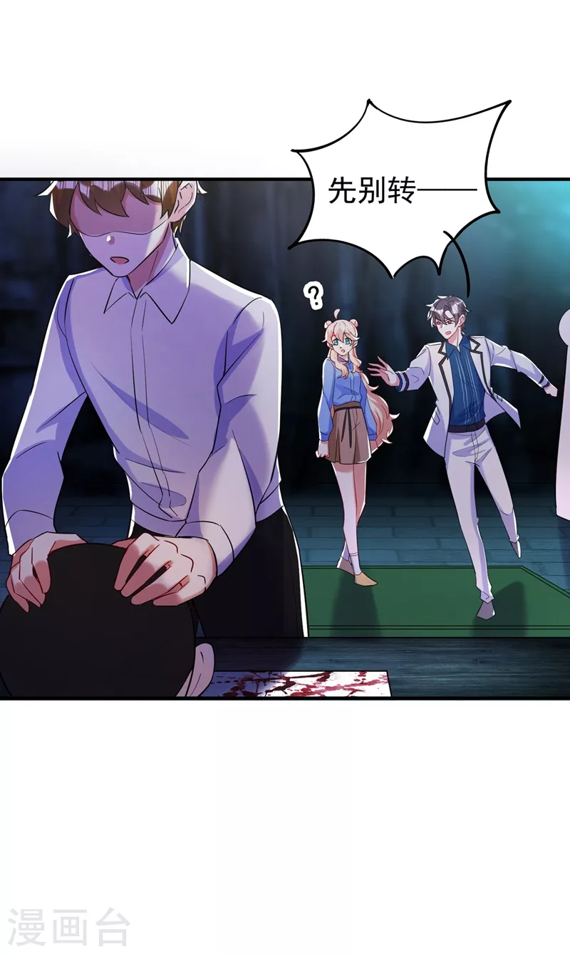 现代篇66 鬼屋真人秀-第152话