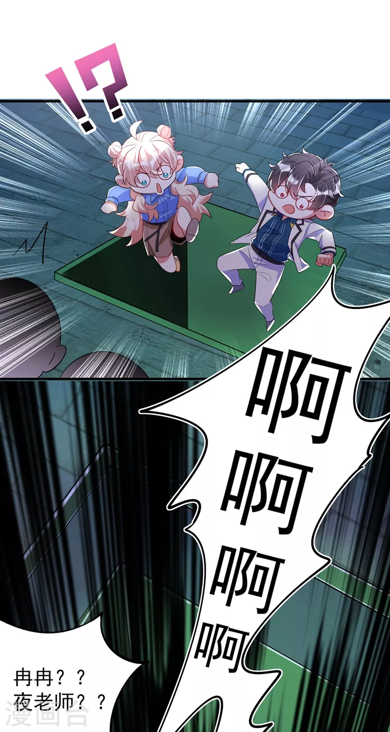 现代篇66 鬼屋真人秀-第152话