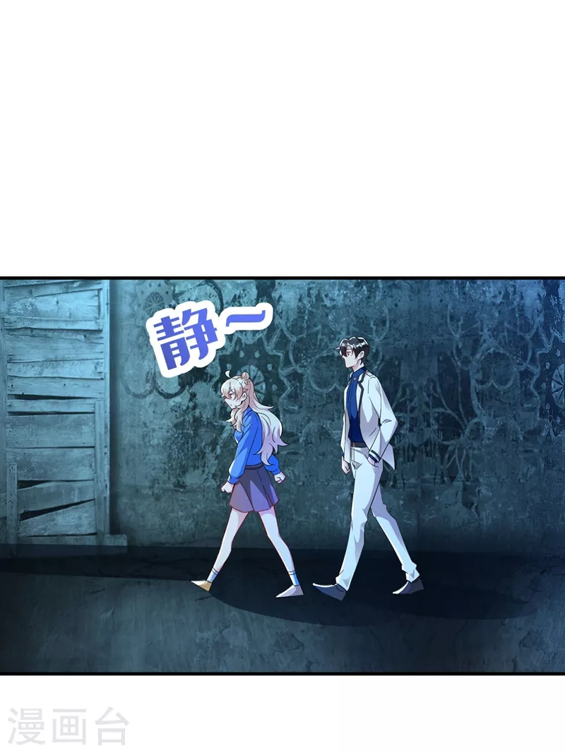 现代篇66 鬼屋真人秀-第152话