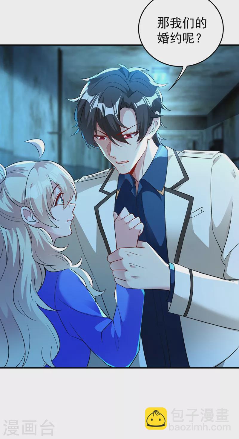 现代篇66 鬼屋真人秀-第152话