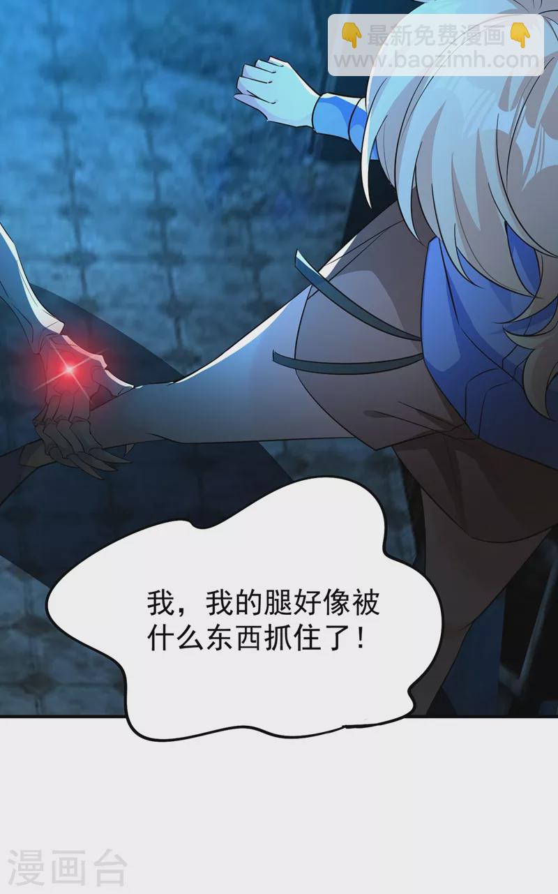 现代篇66 鬼屋真人秀-第152话