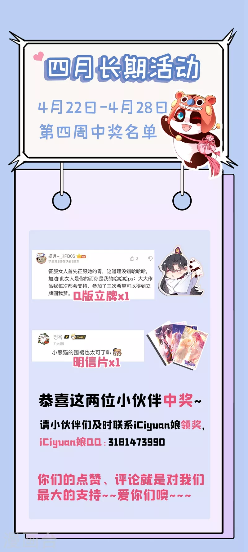 现代篇66 鬼屋真人秀-第152话