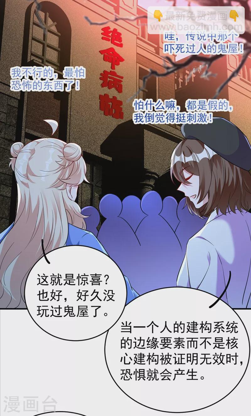 现代篇66 鬼屋真人秀-第152话