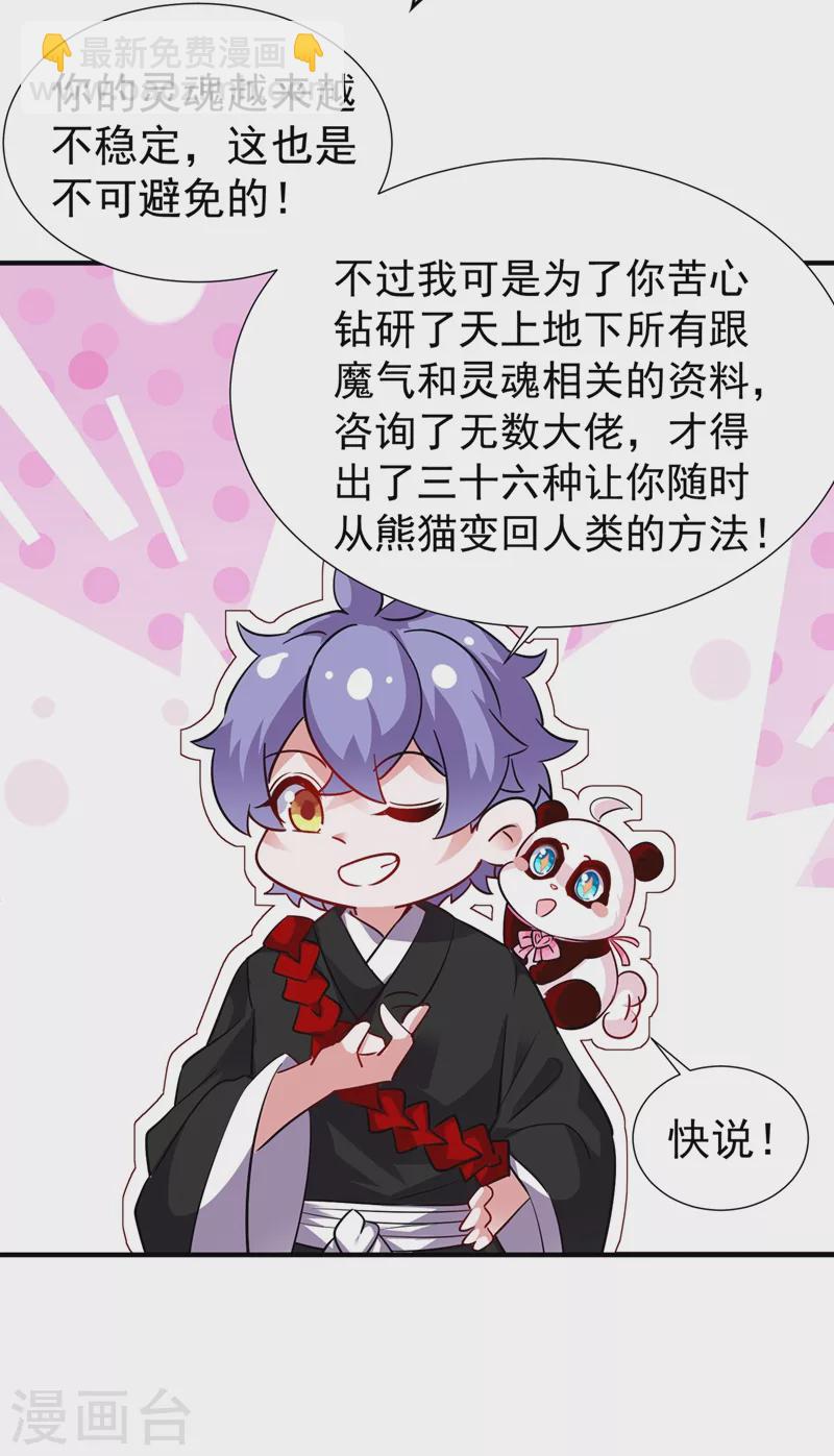 现代篇68 变回来的办法-第154话