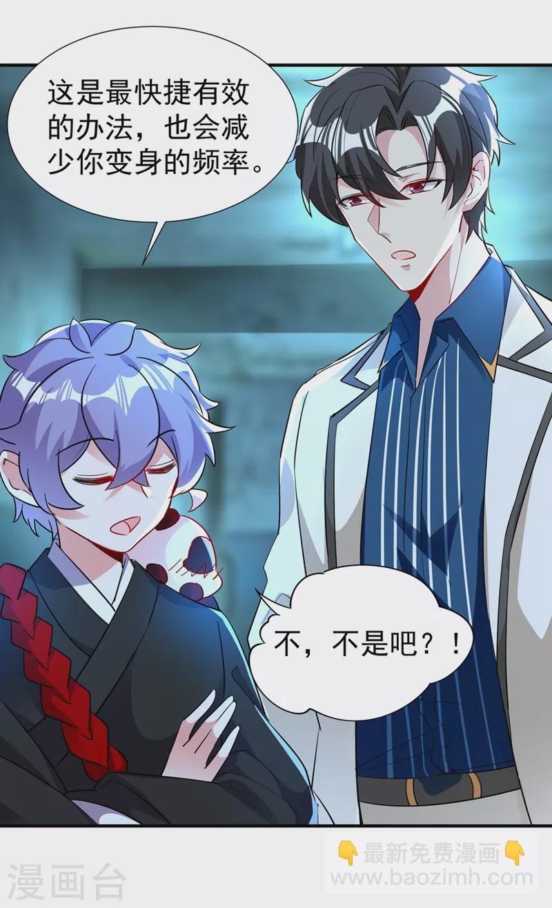 现代篇68 变回来的办法-第154话