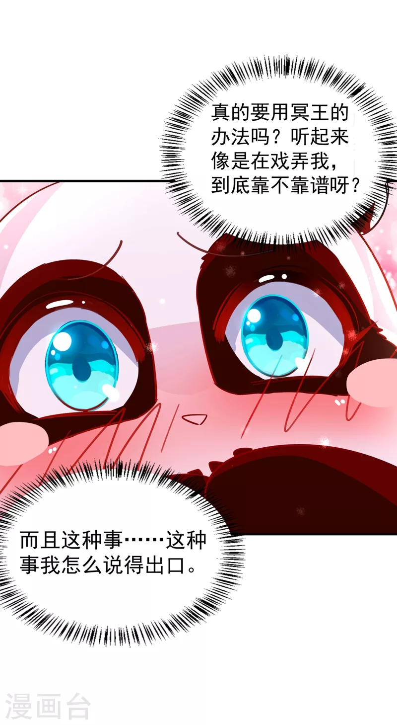 现代篇68 变回来的办法-第154话