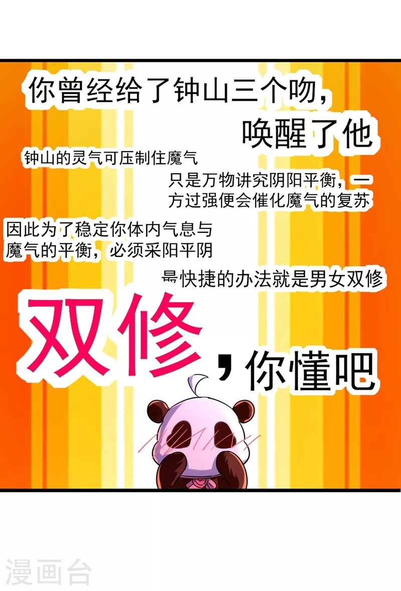 现代篇68 变回来的办法-第154话