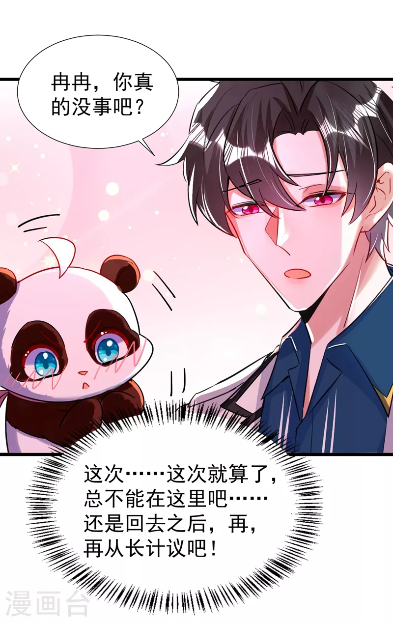 现代篇68 变回来的办法-第154话