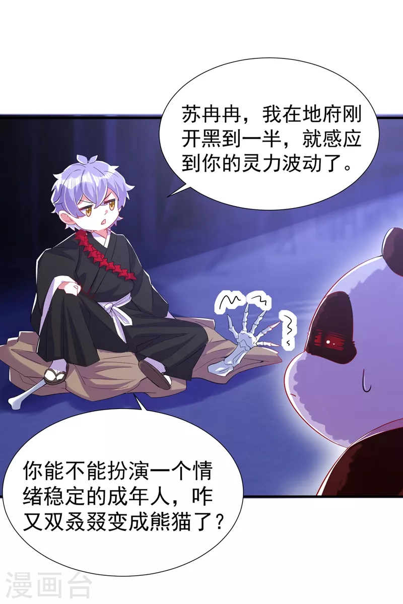 现代篇68 变回来的办法-第154话