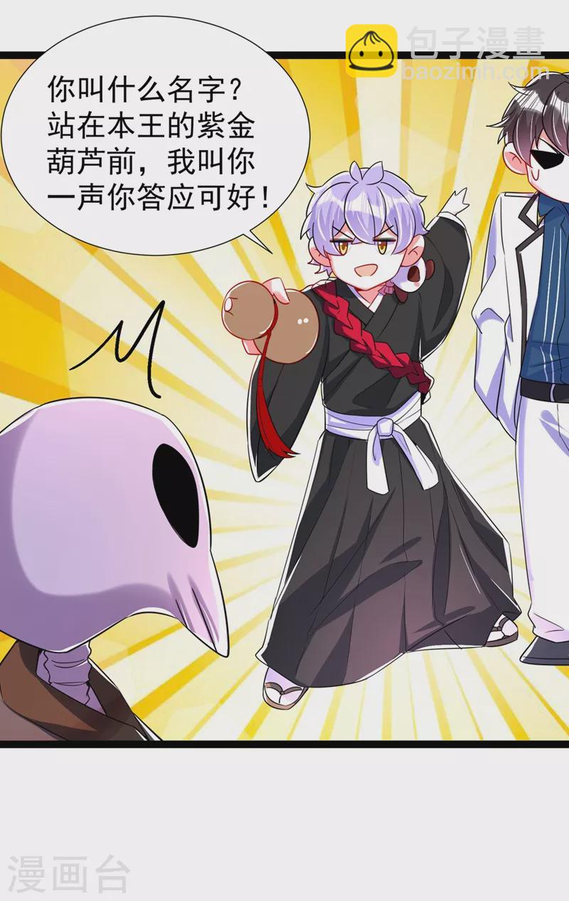 现代篇68 变回来的办法-第154话