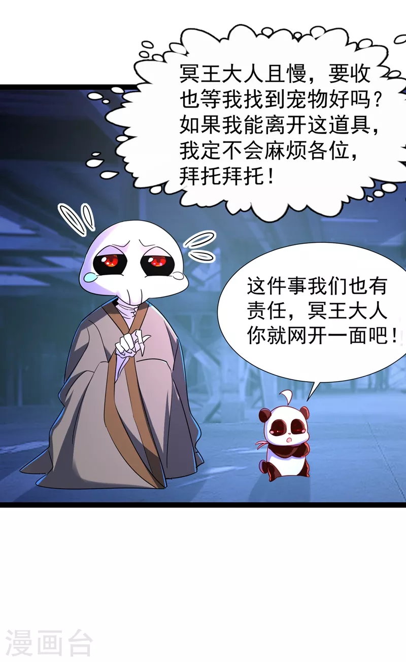 现代篇68 变回来的办法-第154话