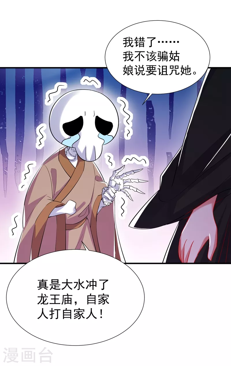 现代篇68 变回来的办法-第154话