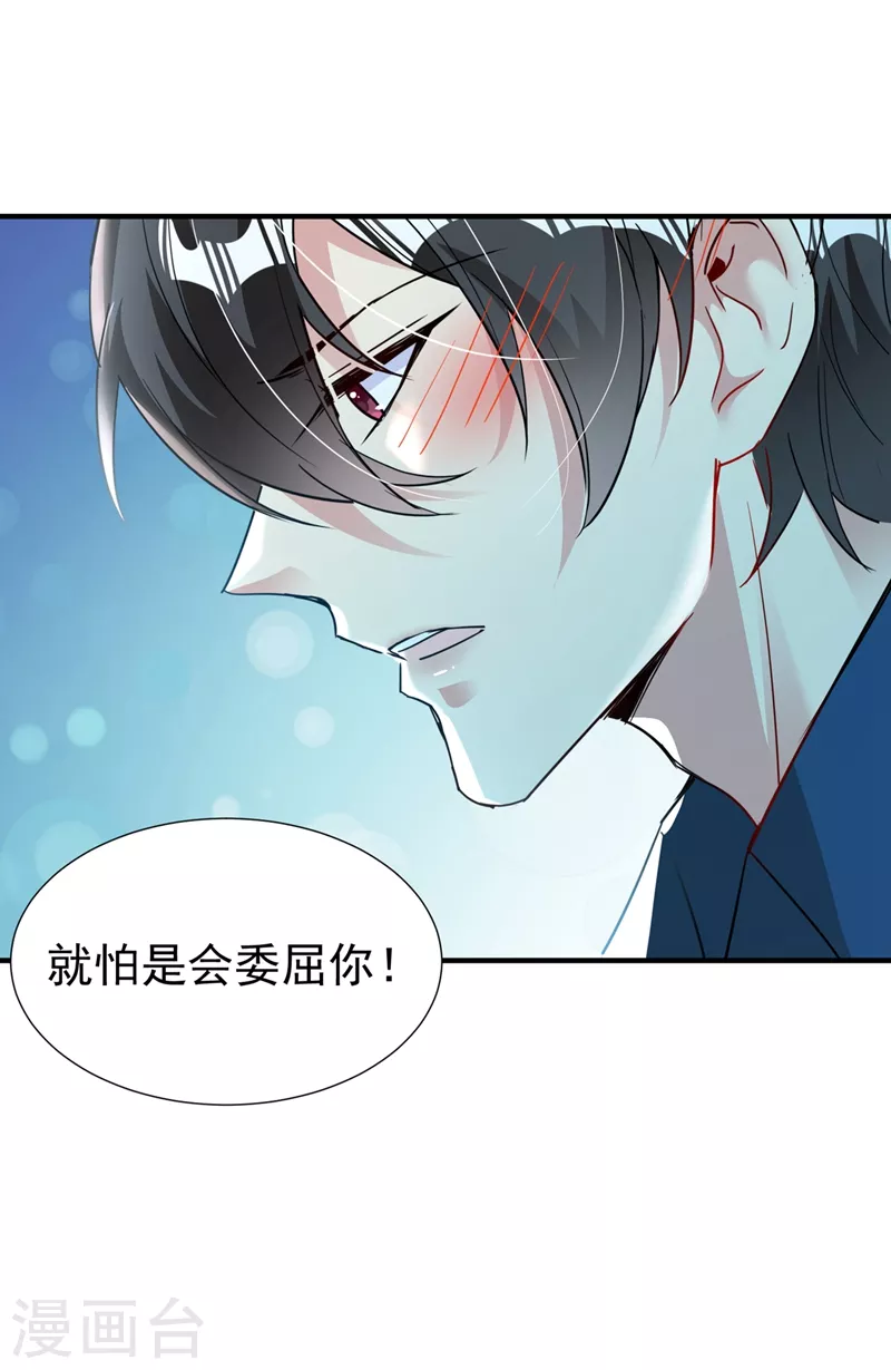 现代篇68 变回来的办法-第154话