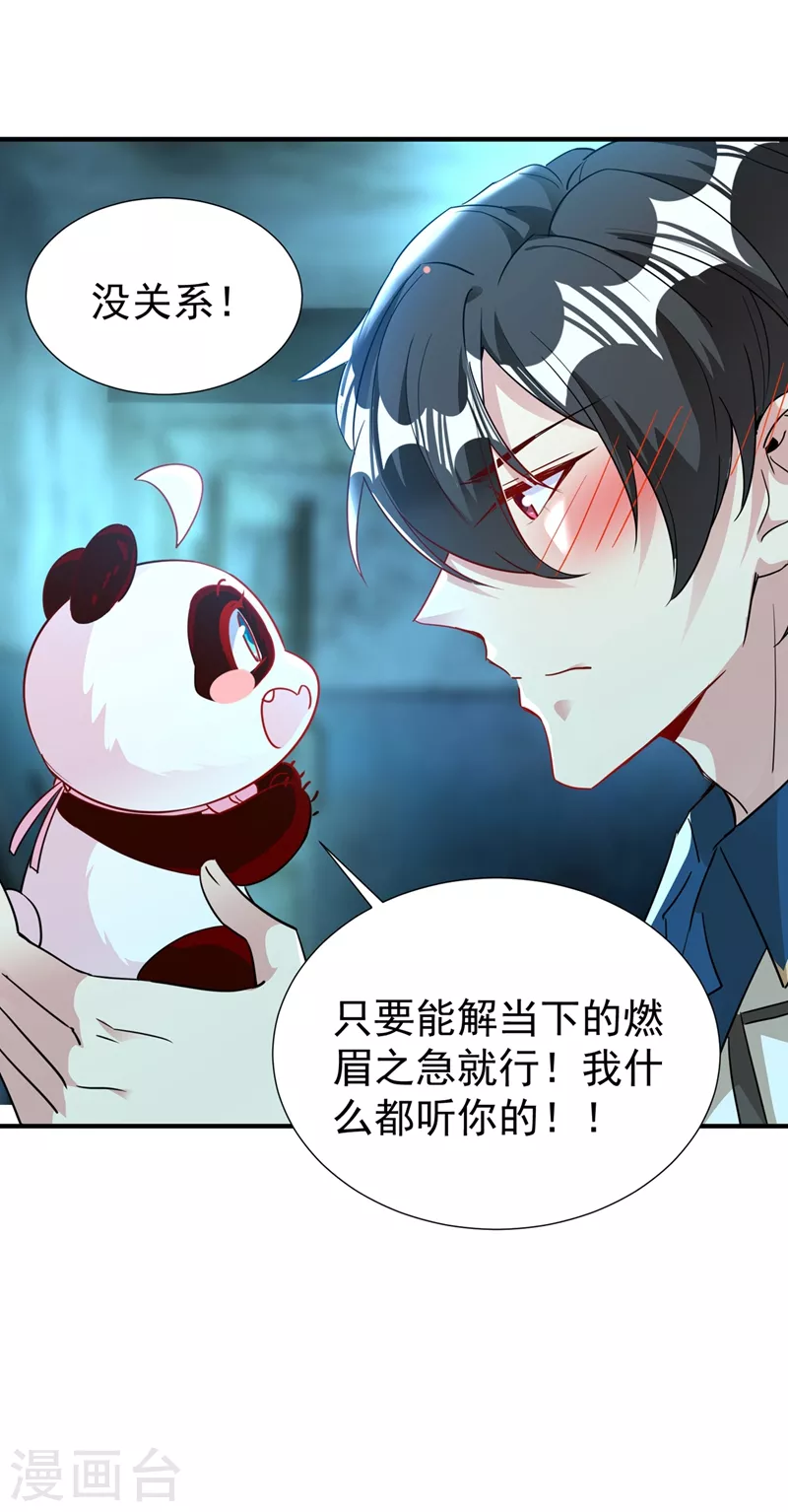 现代篇68 变回来的办法-第154话