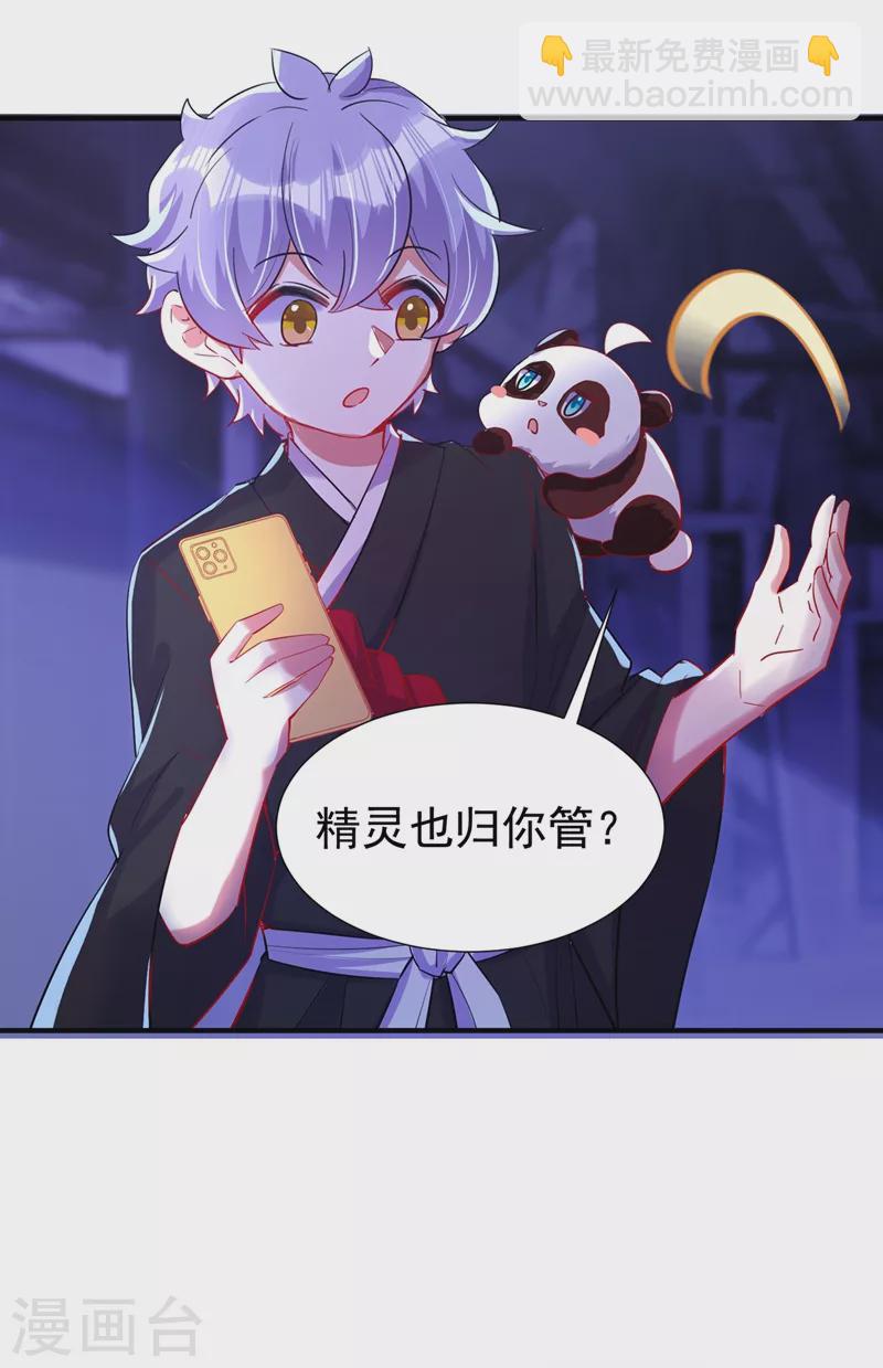 现代篇68 变回来的办法-第154话