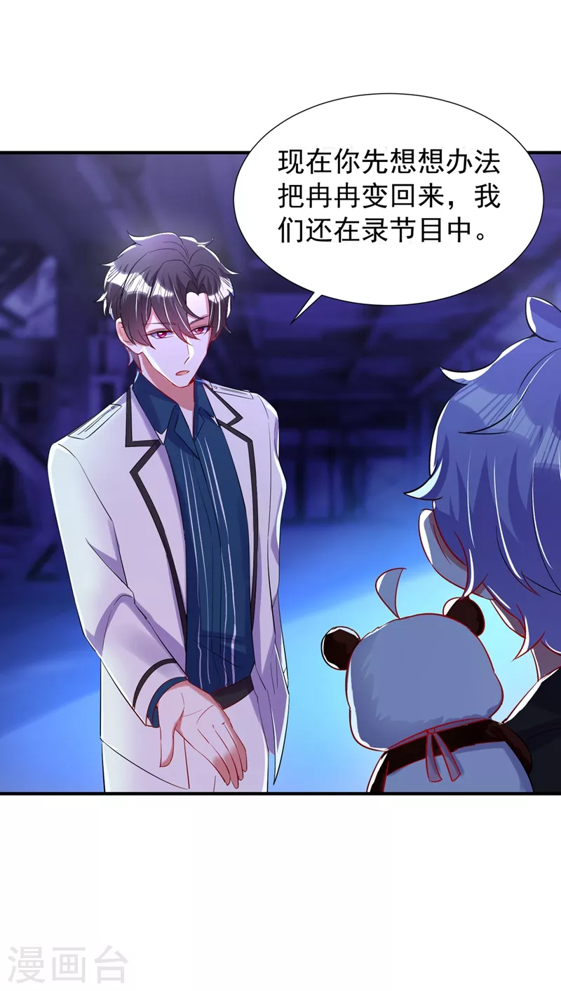 现代篇68 变回来的办法-第154话