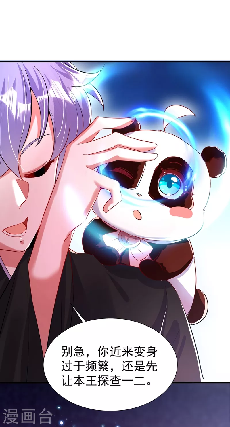 现代篇68 变回来的办法-第154话