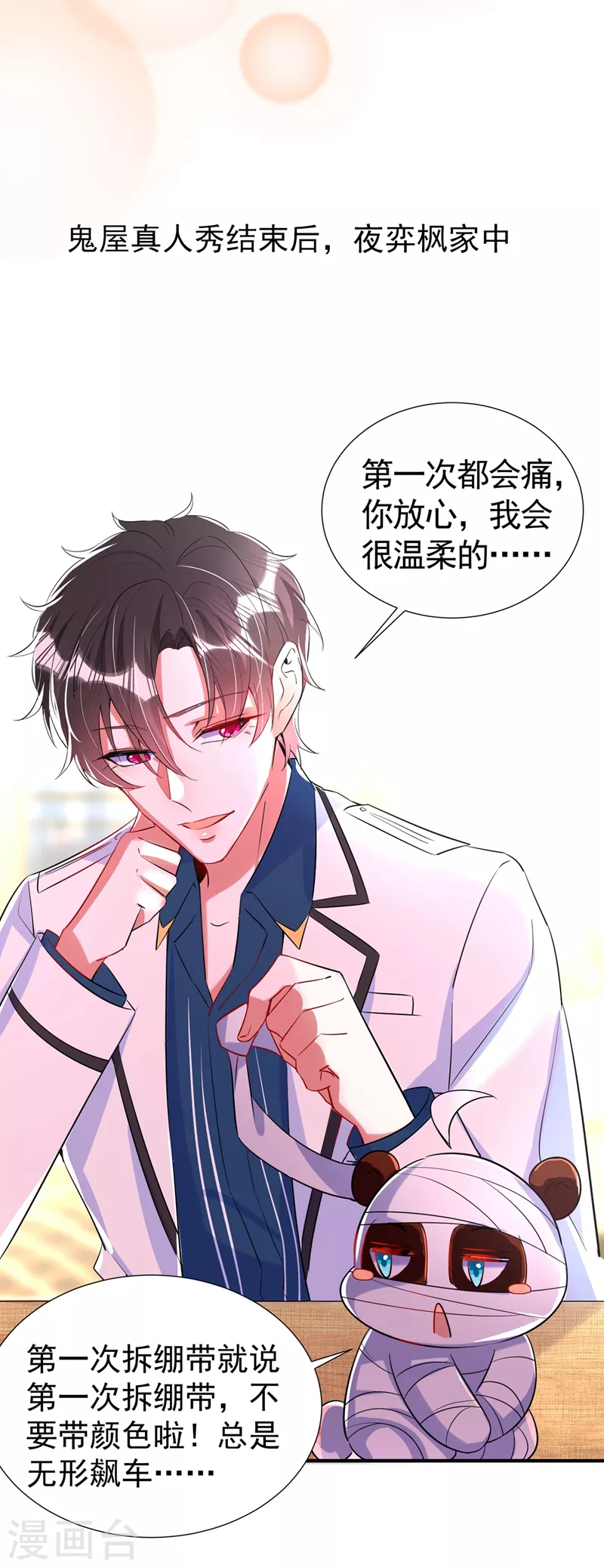 现代篇70 勇敢迈出这一步-第156话