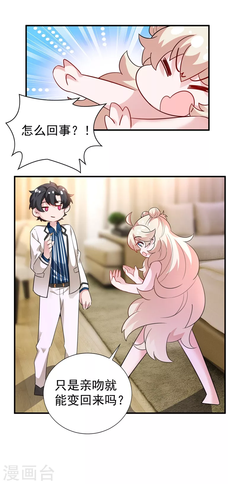 现代篇70 勇敢迈出这一步-第156话