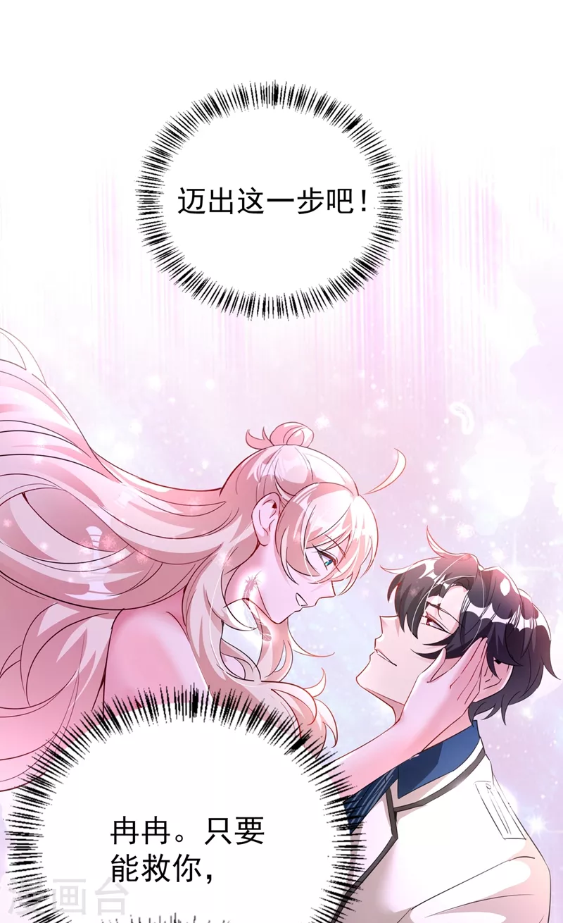 现代篇70 勇敢迈出这一步-第156话