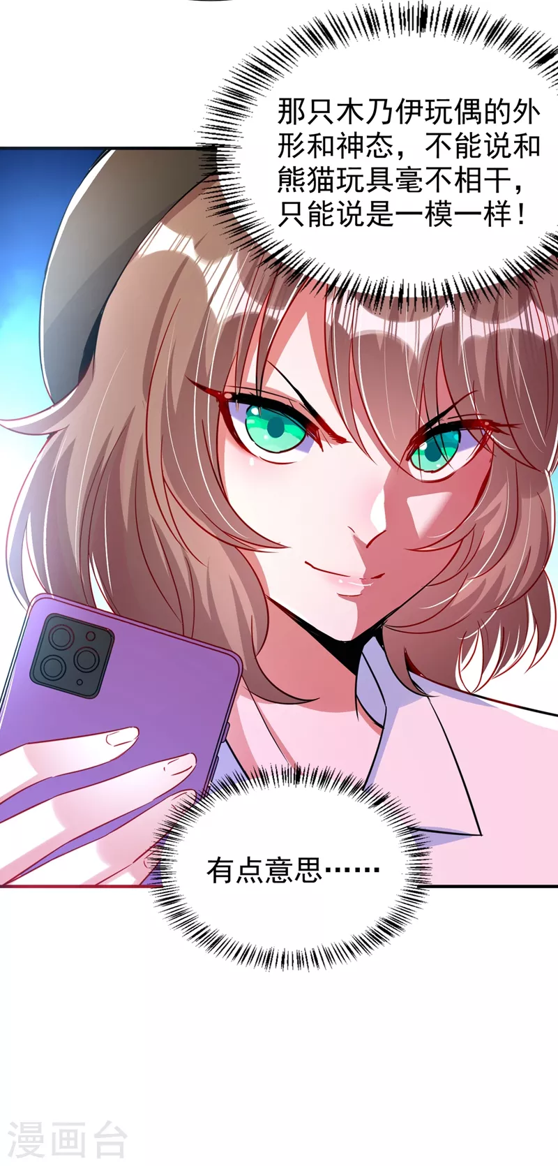 现代篇70 勇敢迈出这一步-第156话