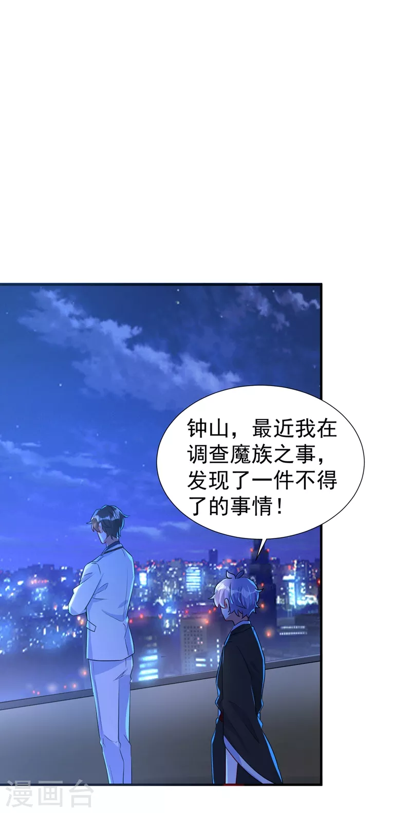 现代篇70 勇敢迈出这一步-第156话