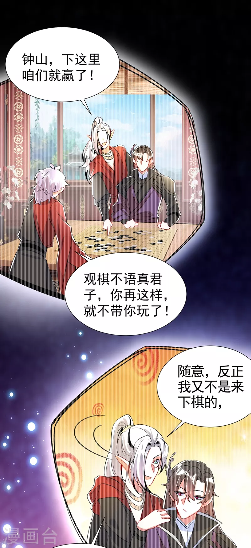 现代篇70 勇敢迈出这一步-第156话