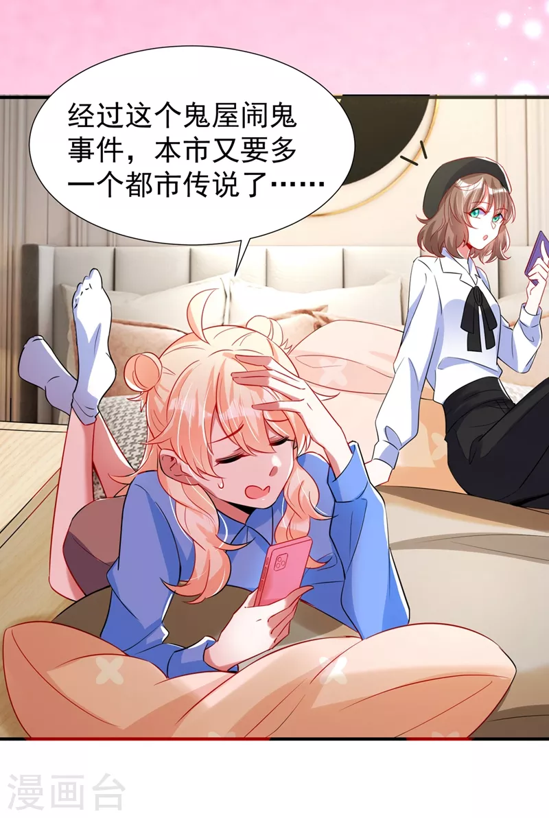 现代篇70 勇敢迈出这一步-第156话