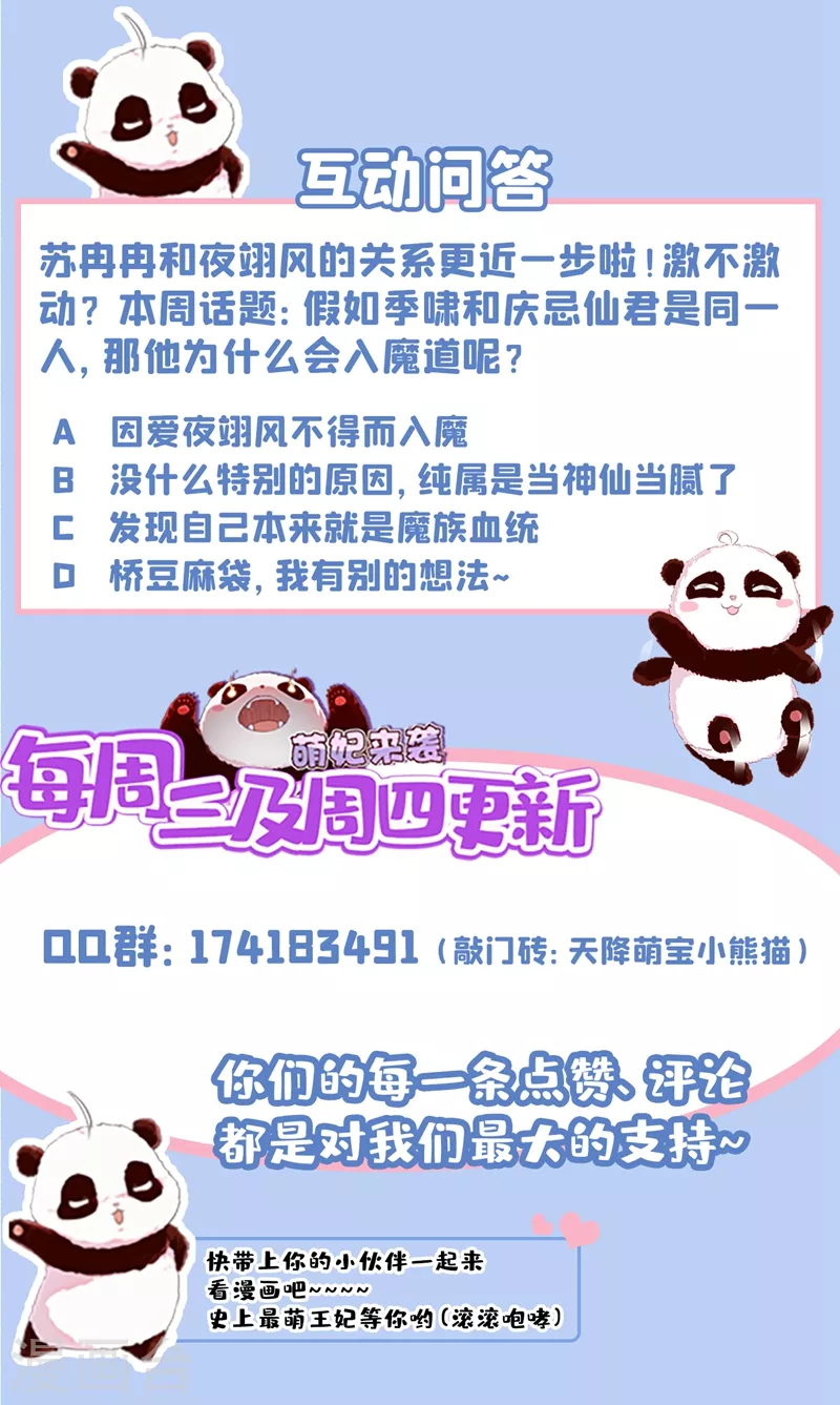 现代篇70 勇敢迈出这一步-第156话