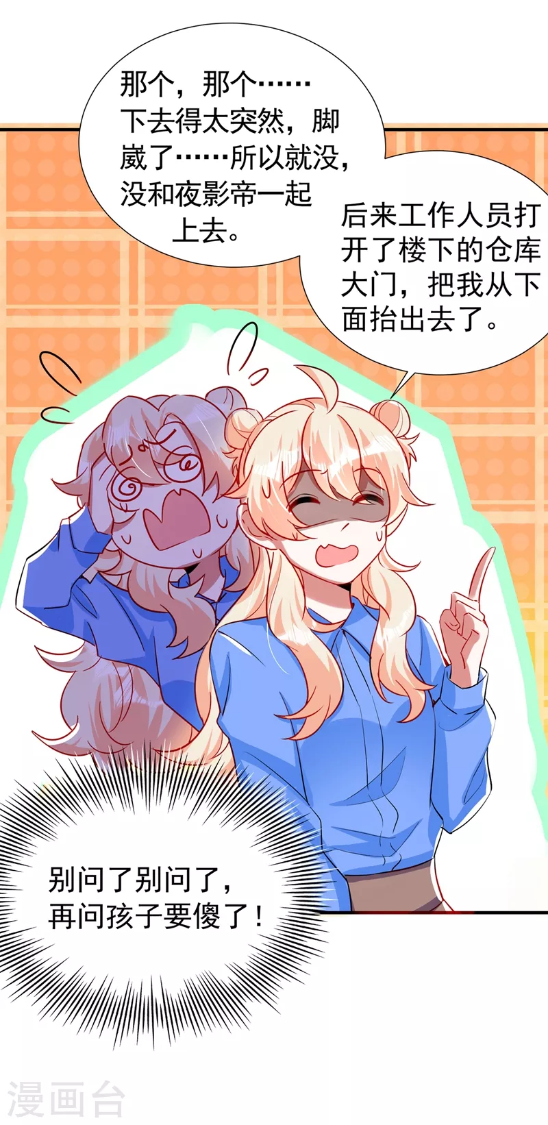 现代篇70 勇敢迈出这一步-第156话