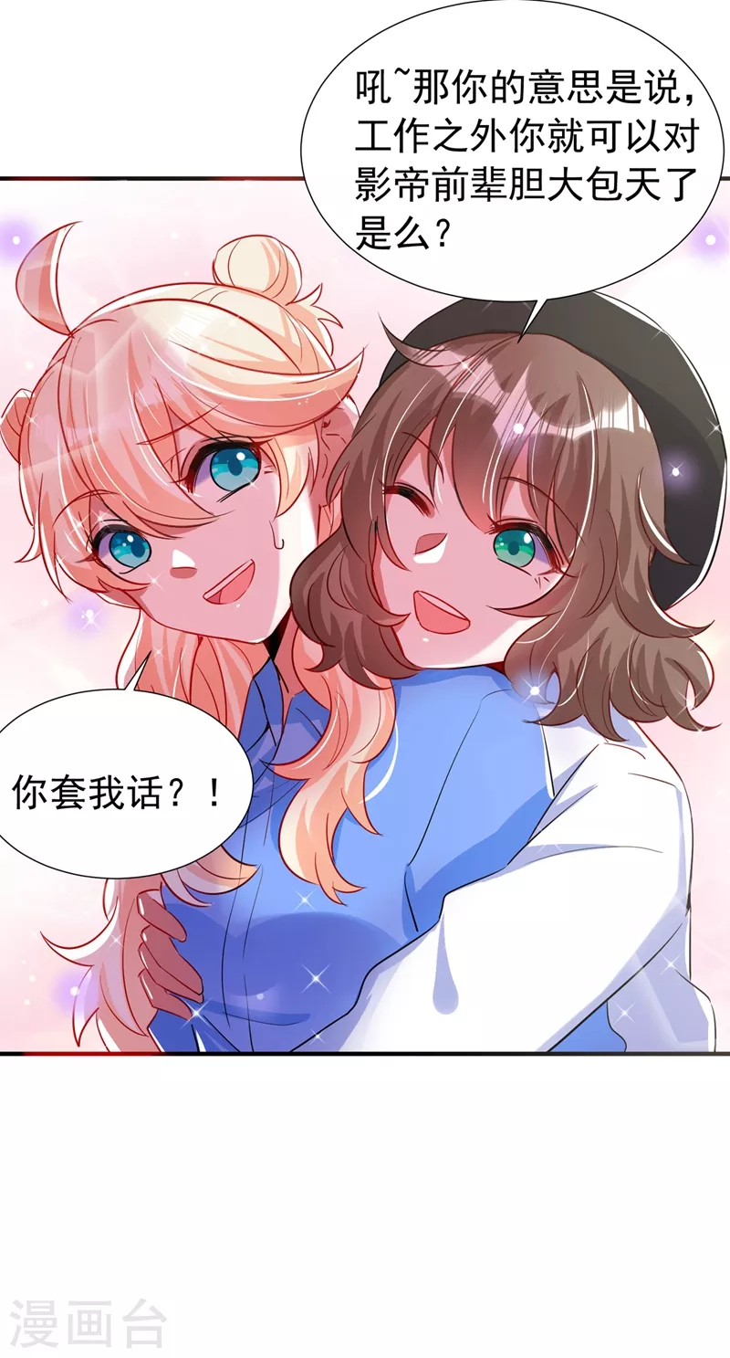 现代篇70 勇敢迈出这一步-第156话