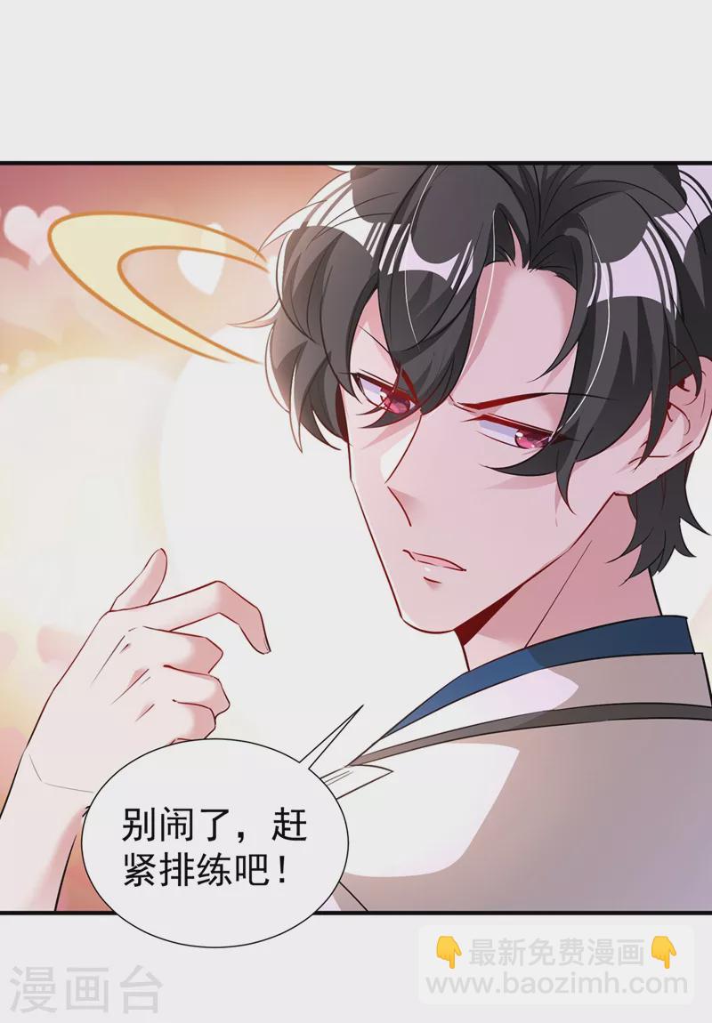 现代篇72 苏冉冉cos杀笙丸-第158话