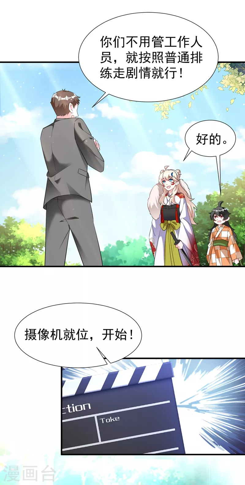 现代篇72 苏冉冉cos杀笙丸-第158话