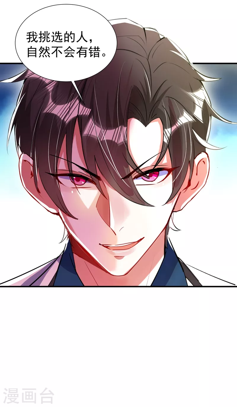 现代篇72 苏冉冉cos杀笙丸-第158话