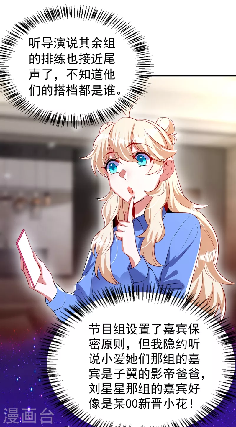 现代篇72 苏冉冉cos杀笙丸-第158话