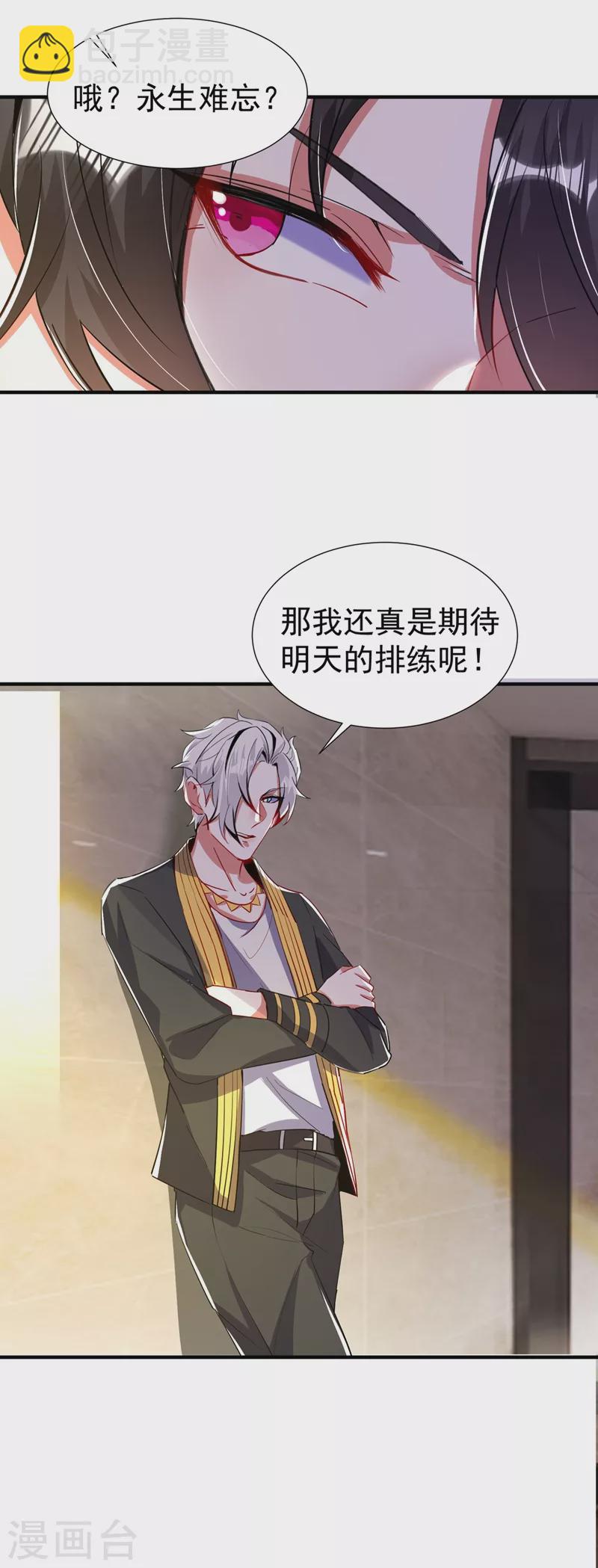 现代篇72 苏冉冉cos杀笙丸-第158话