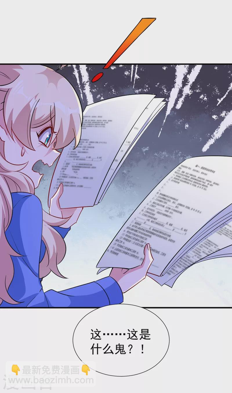 现代篇72 苏冉冉cos杀笙丸-第158话