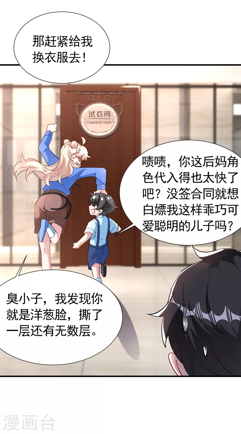 现代篇72 苏冉冉cos杀笙丸-第158话