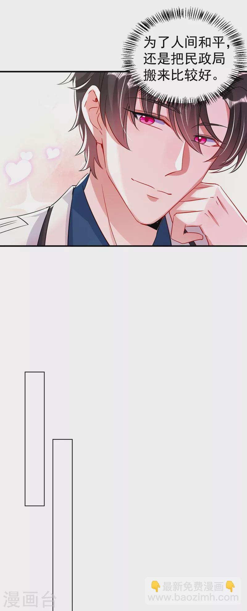 现代篇72 苏冉冉cos杀笙丸-第158话