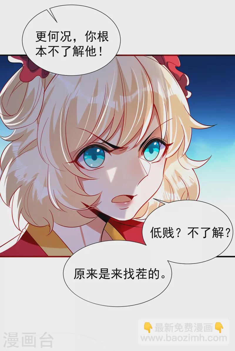 现代篇74 你为何如此激动？-第160话