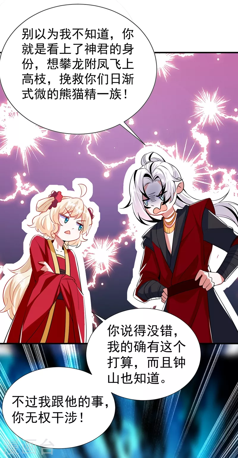 现代篇74 你为何如此激动？-第160话