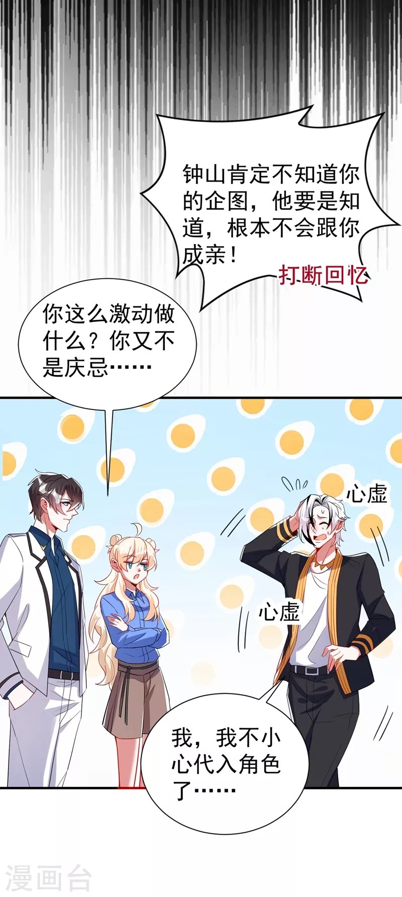 现代篇74 你为何如此激动？-第160话