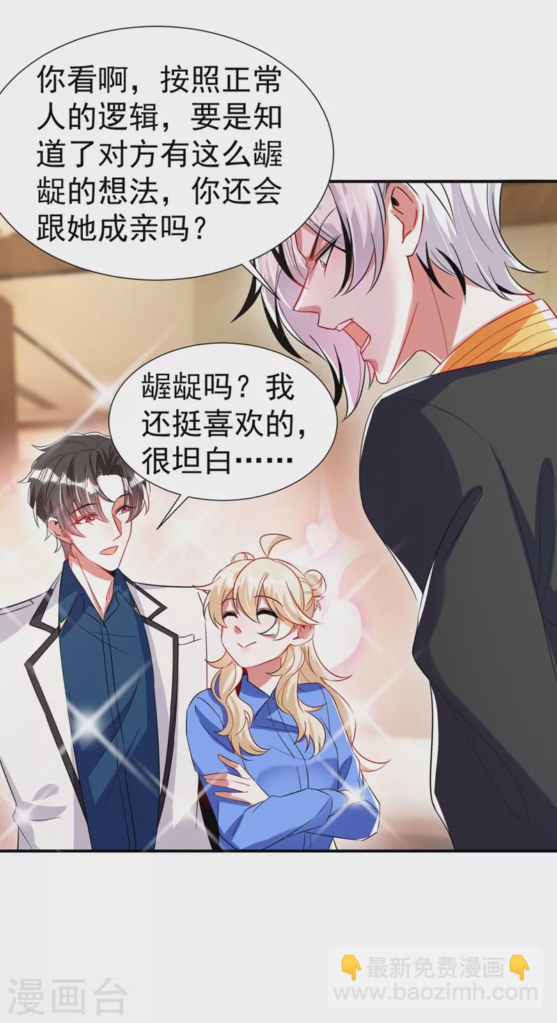 现代篇74 你为何如此激动？-第160话