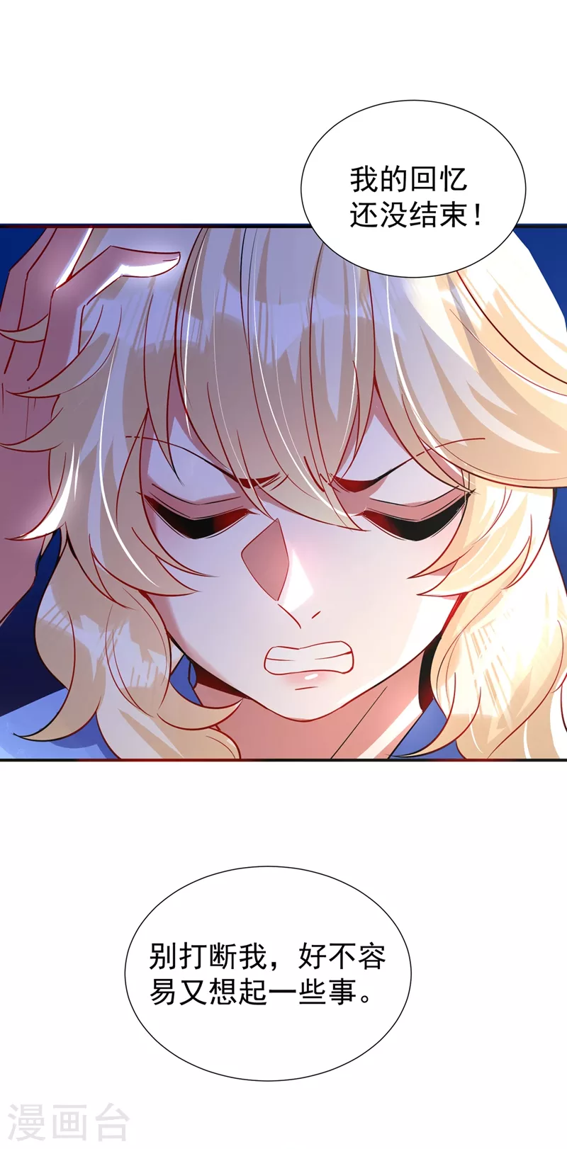 现代篇74 你为何如此激动？-第160话