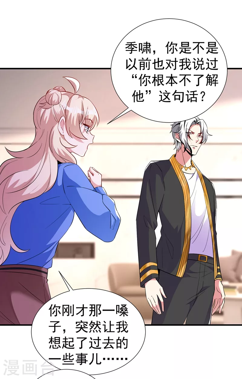 现代篇74 你为何如此激动？-第160话