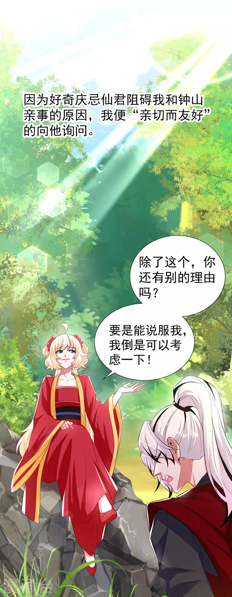 现代篇74 你为何如此激动？-第160话