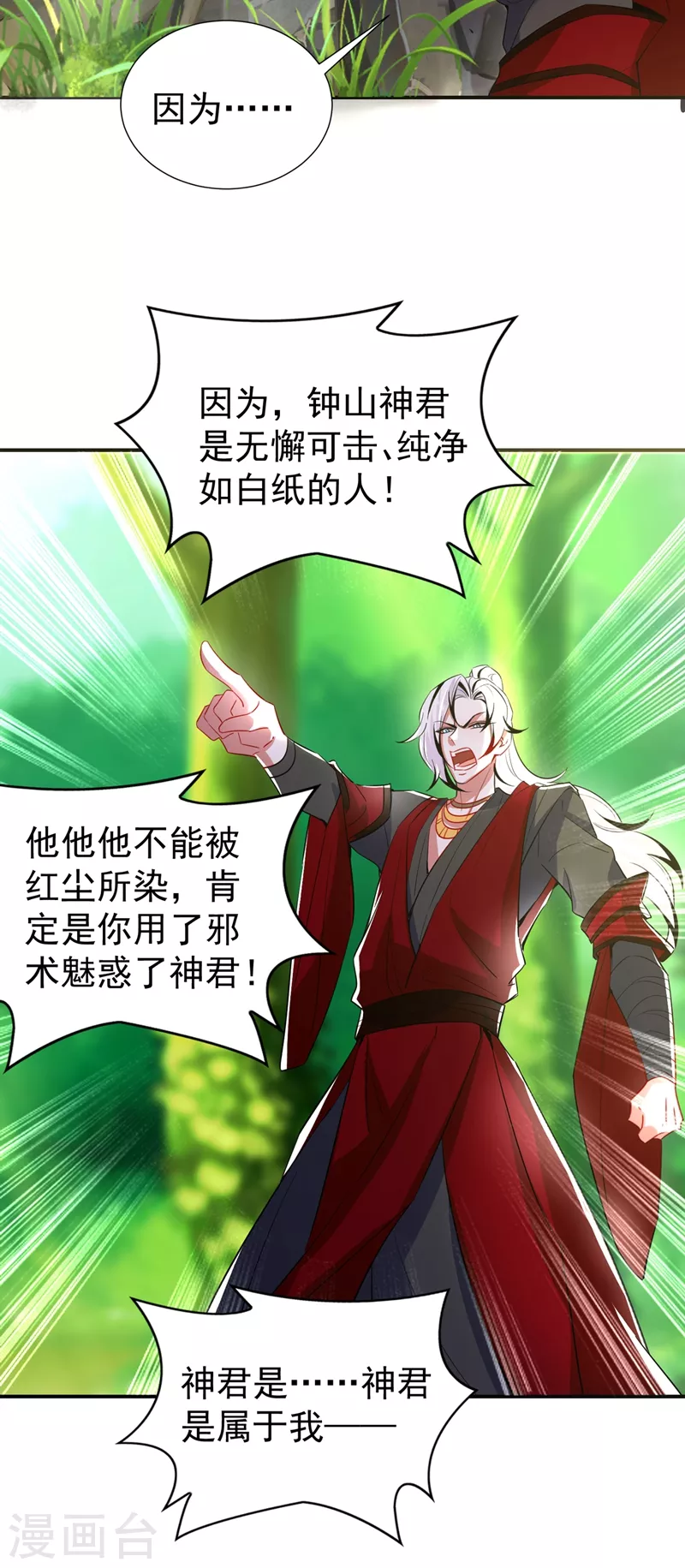 现代篇74 你为何如此激动？-第160话