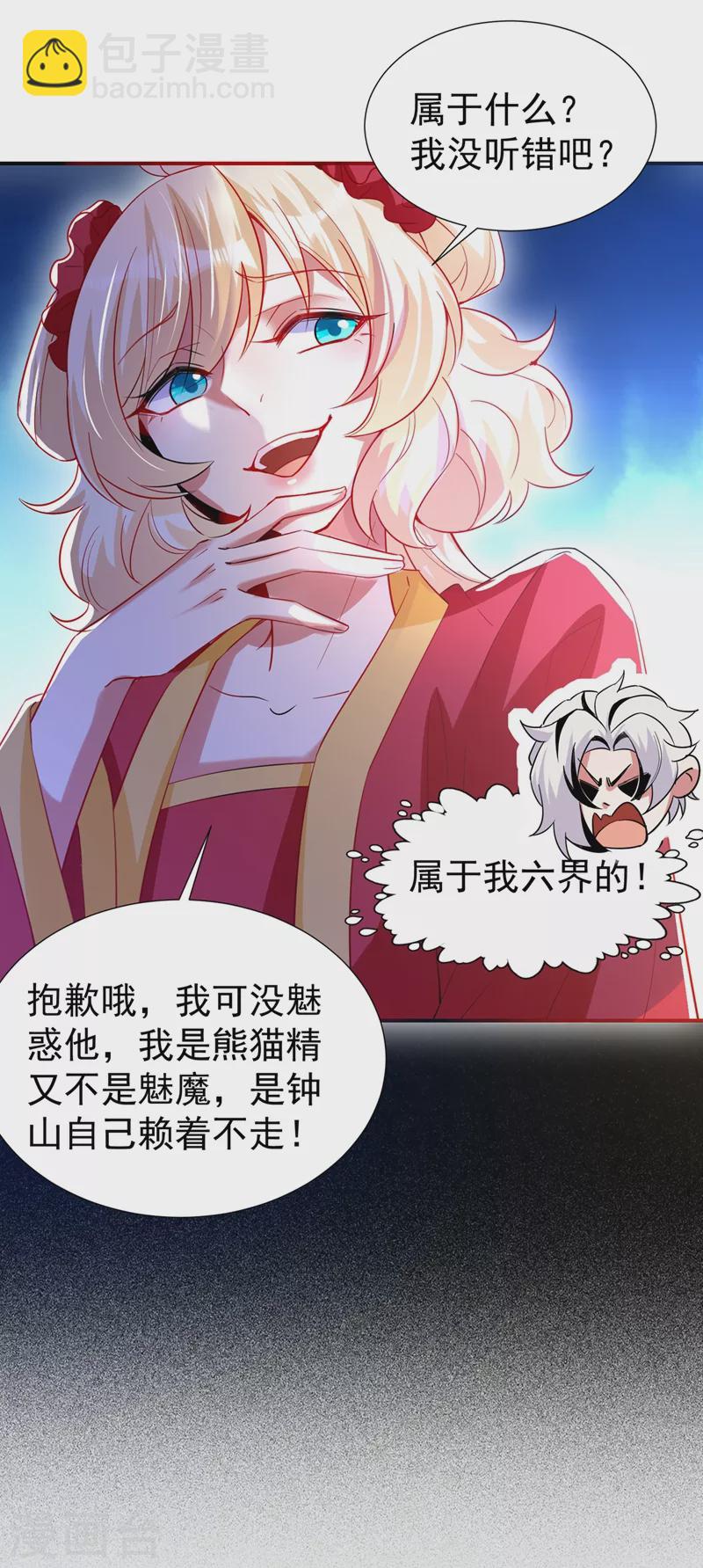 现代篇74 你为何如此激动？-第160话